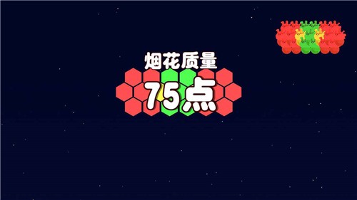 烟花益智拼图v1.0.0