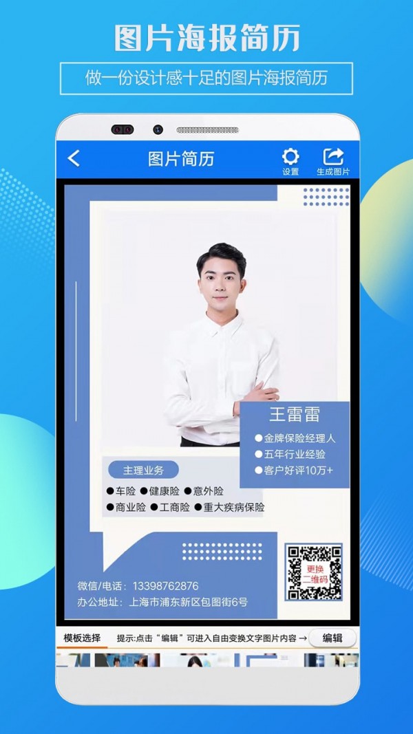 企盼简历v1.0