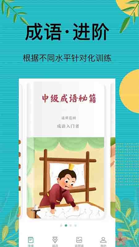 先锋答人v1.0