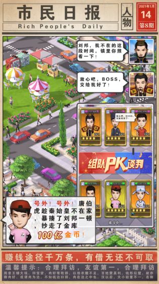 摆摊我贼溜v1.0