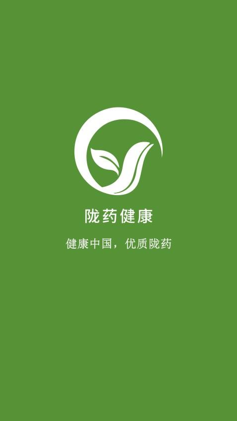 陇药健康v5.5.61
