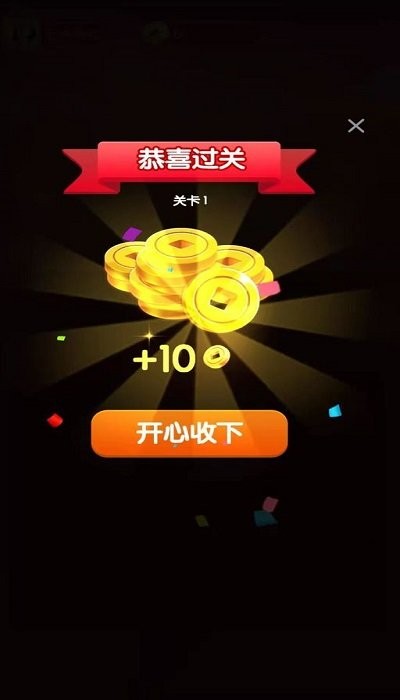 方块消灭员v1008.100.1