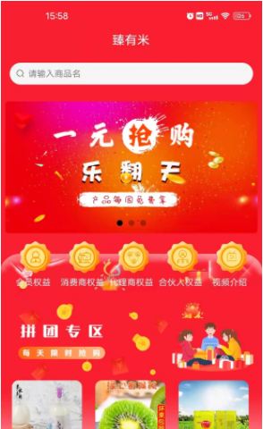 臻有米v1.6.4