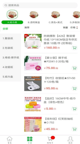 鲜品锦园v1.1.1