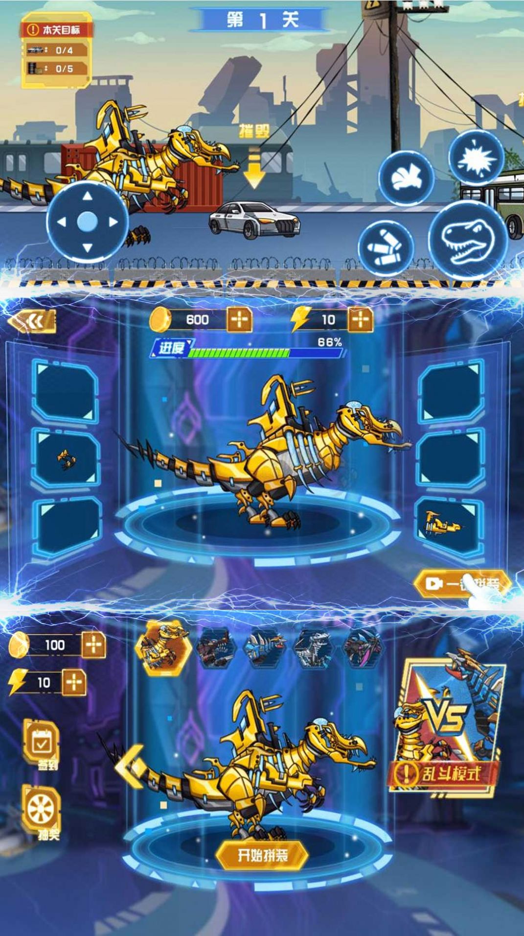 机甲恐龙竞技场v1.0.0