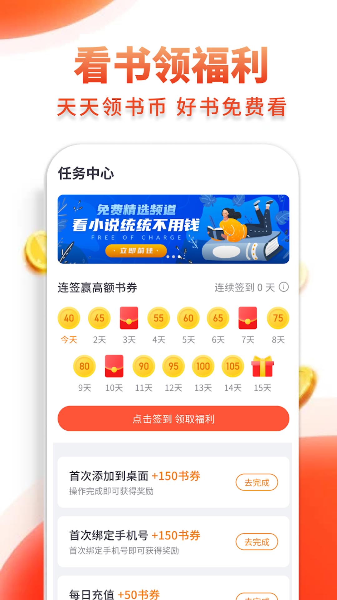 多追书v1.0.8