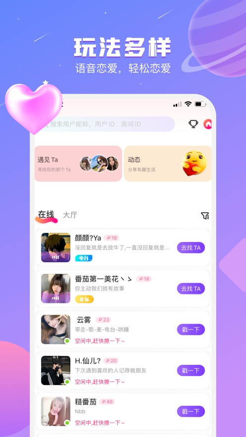 音恋语音v3.1.6