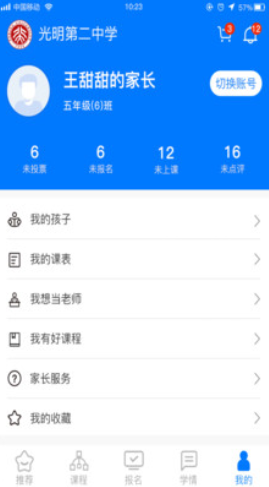 华云趣学v1.4.2