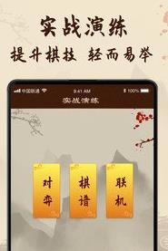 象棋教学v1.0