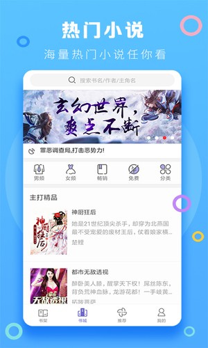 风云小说阅读器v3.5.2.2004