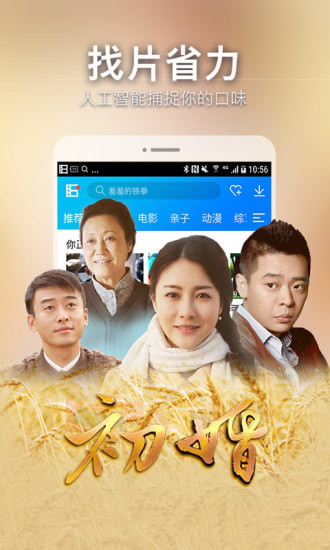 爱奇特影视v1.0.5