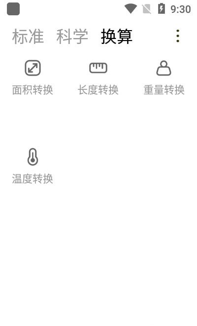 小多计算器v1.0