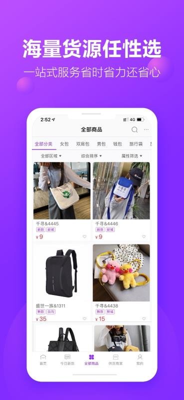 包牛牛v2.2.8