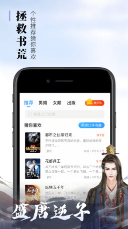 百度多酷书城v2.3.0