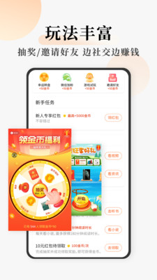 连读免费小说v3.1.0