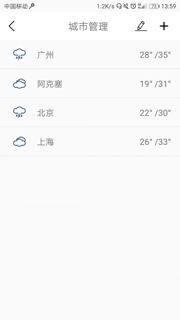 一个天气v2.0