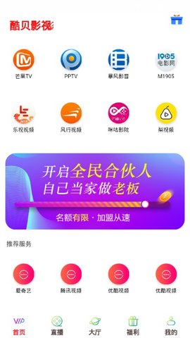 酷贝影视v12.3.36
