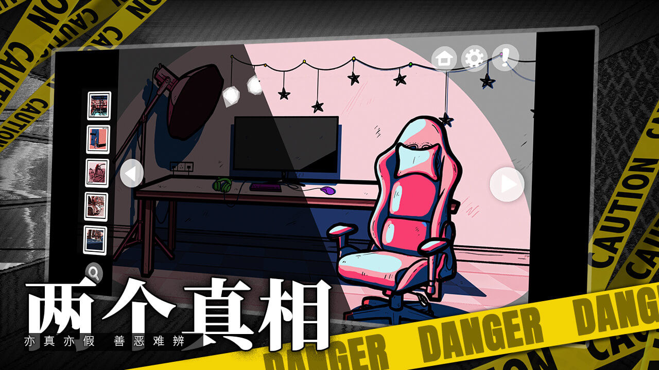房间的秘密v1.0.1