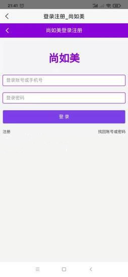尚如美v1.11