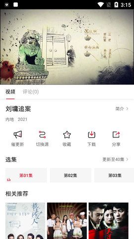 云上影视v1.3.5