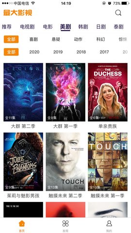 最大影视v3.2.2