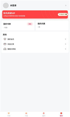 抢先书院v1.1.4