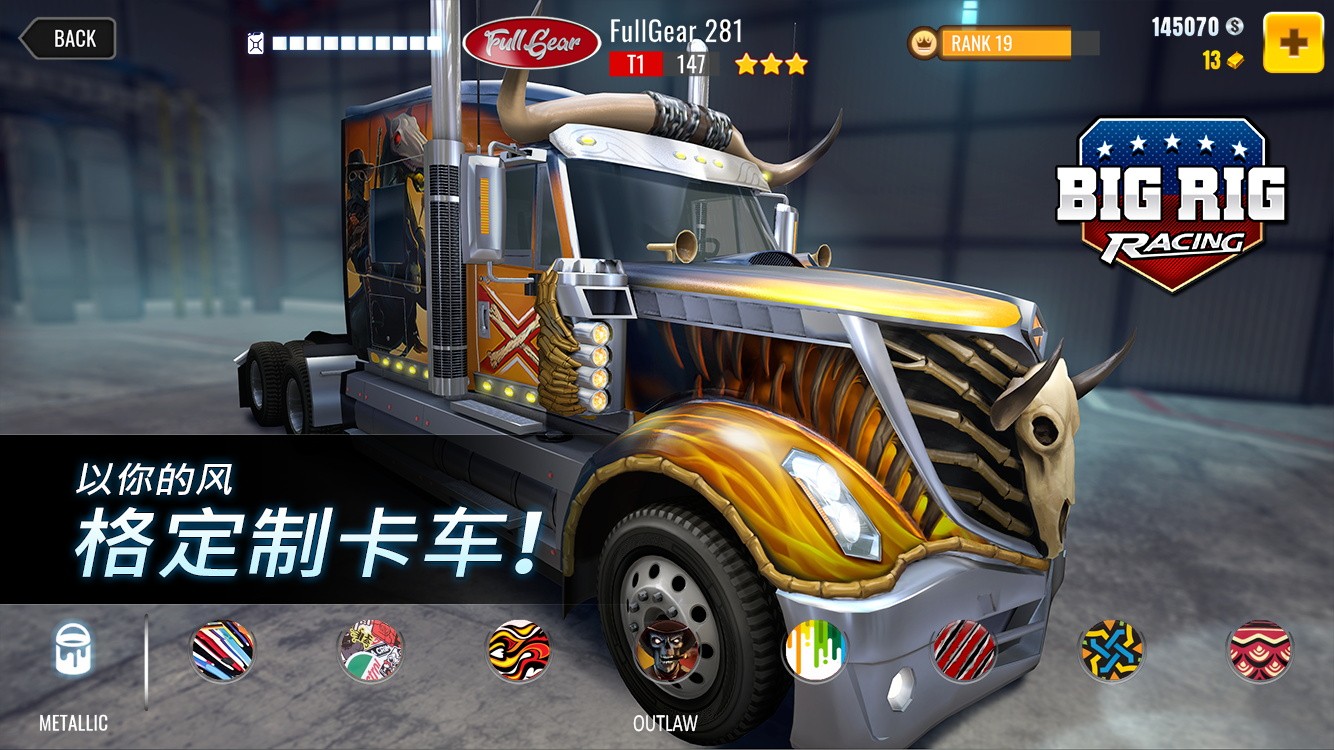 大卡车竞速模拟器v7.11.0.276