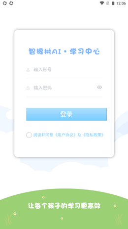 智橡树v1.0.0