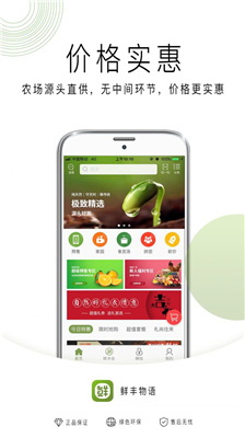 鲜丰物语v1.0.1