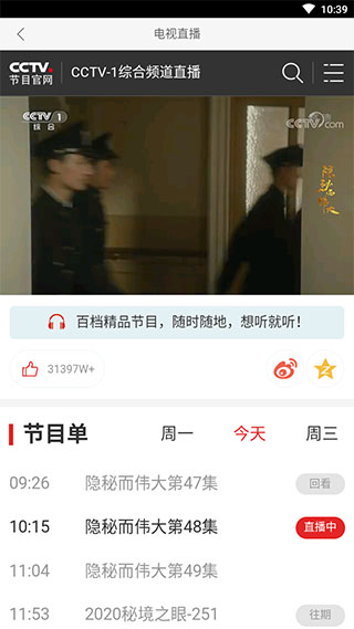 百特影视v1.1.4