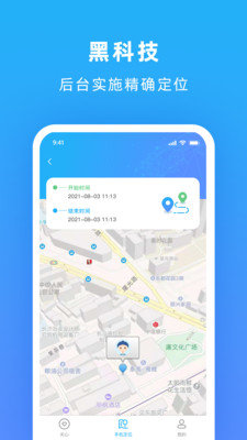 寻找他v1.0.1