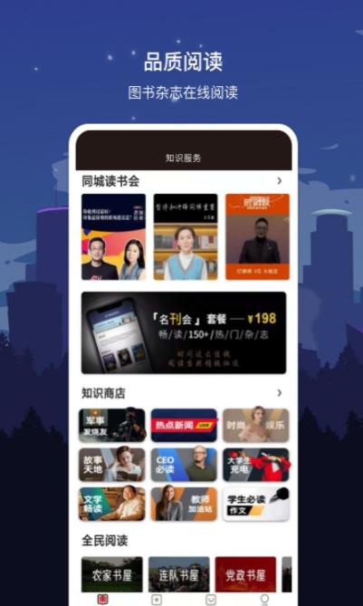 数字汕头v1.7.2