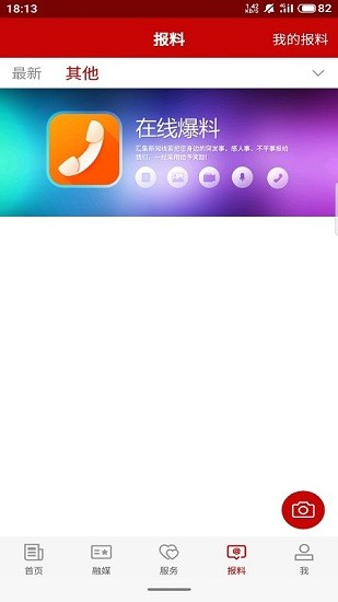 额敏好地方v1.0.0