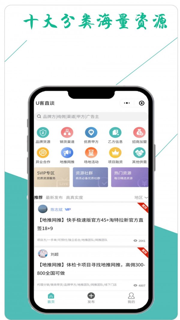 U客直谈v1.0.0