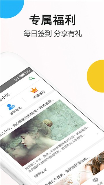 鱼跃小说v1.0.2