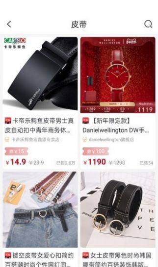 抢购侠v1.0.4