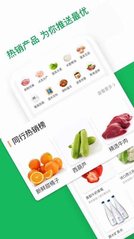应求智链v1.0.0