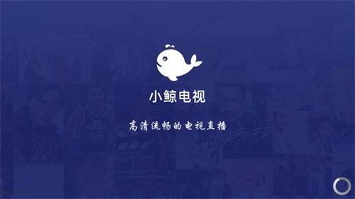 小鲸电视v1.0.7