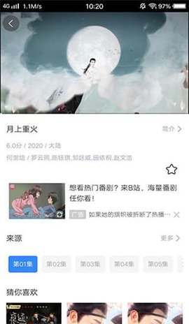 佳影v3.9.3