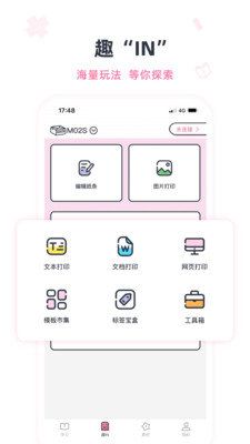 印先森搜题v4.5.2