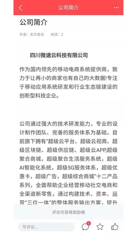 天方夜谈v1.5.4