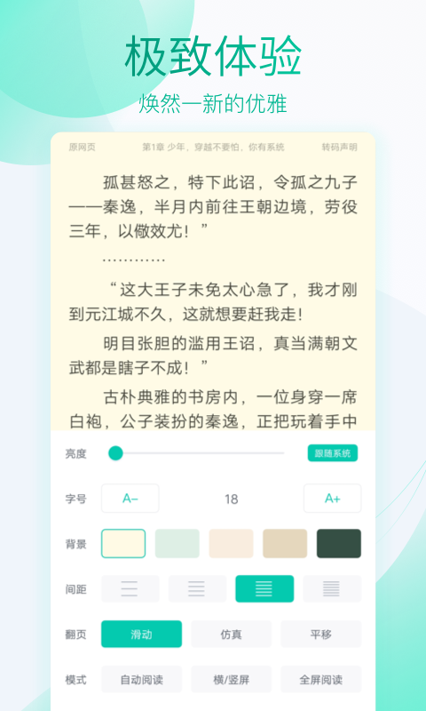 全本免费阅读器旧版本v1.9.9