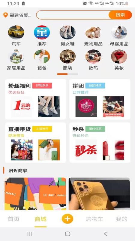 京宝巴巴v4.1.0