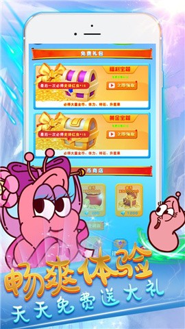 爆笑虫子保卫战v1.0