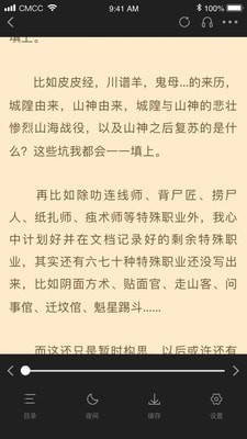 乐文免费小说v1.0.0
