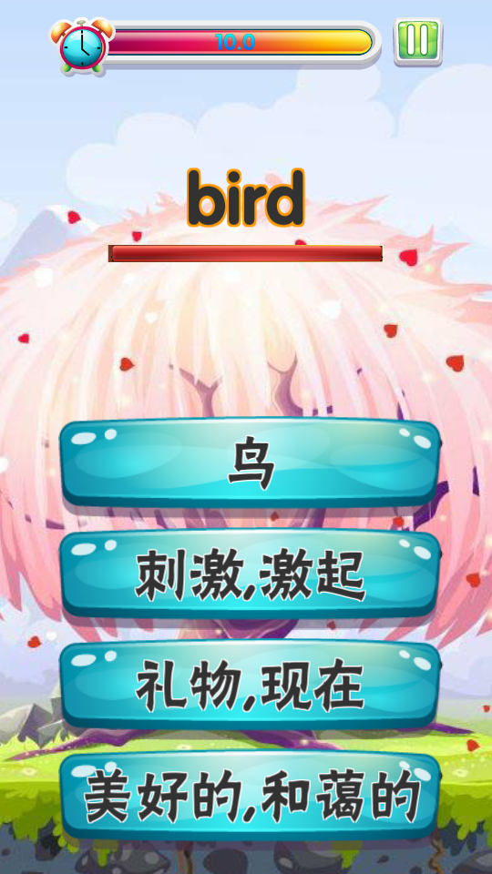 秒背单词v1.0