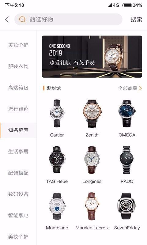 喜宝臻选v1.0.7