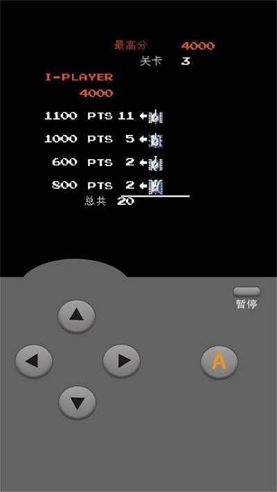 趣乐坦克大战v1.0