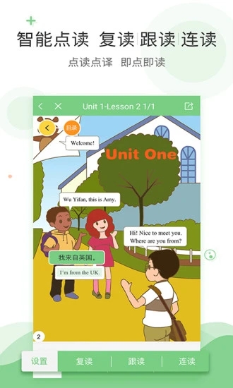 爱点读v1.0.0