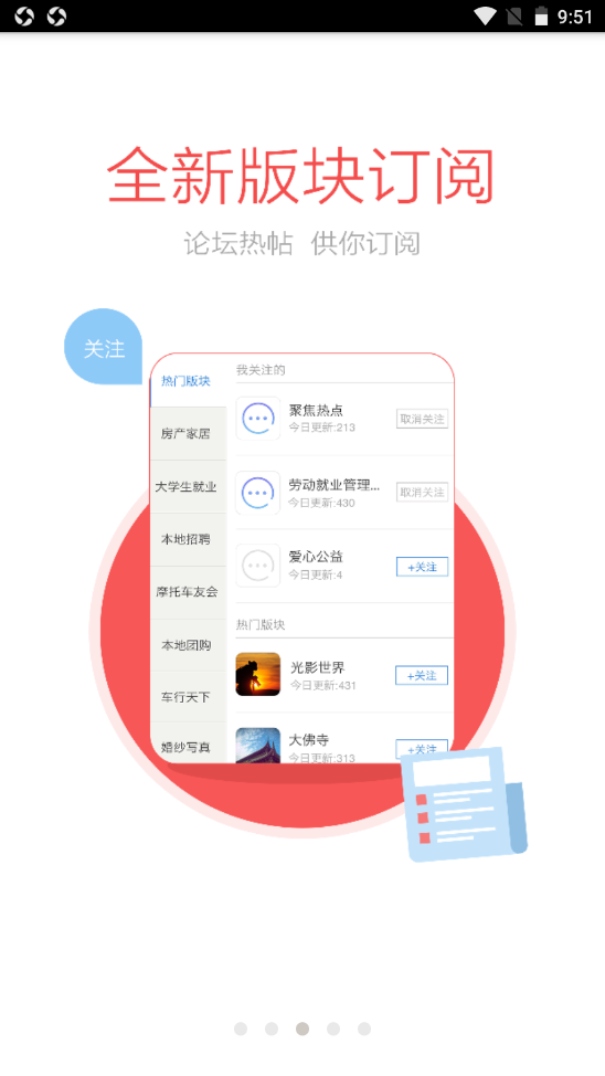 岑溪人家v2.2.0